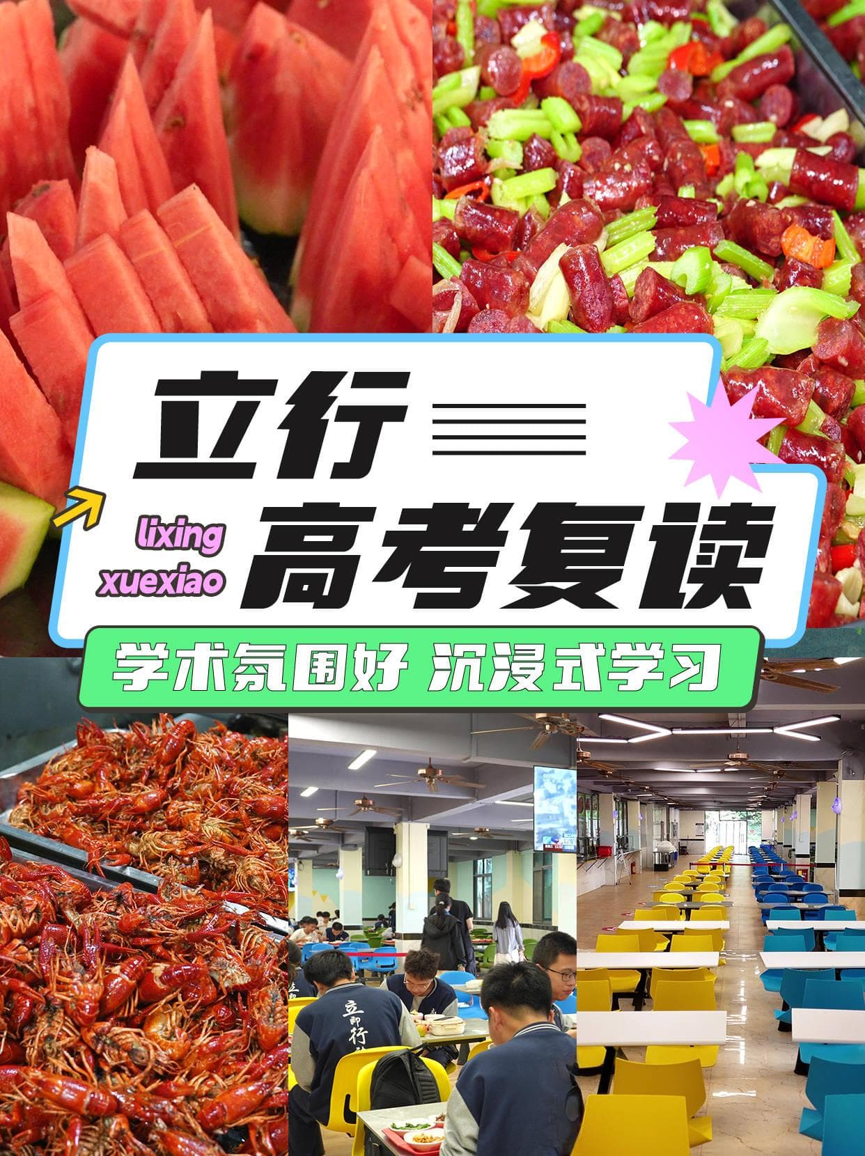广州高考复读 提高利用碎片时间学习的效率