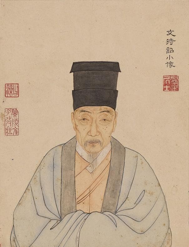 走进历史上的书家 | 文征明