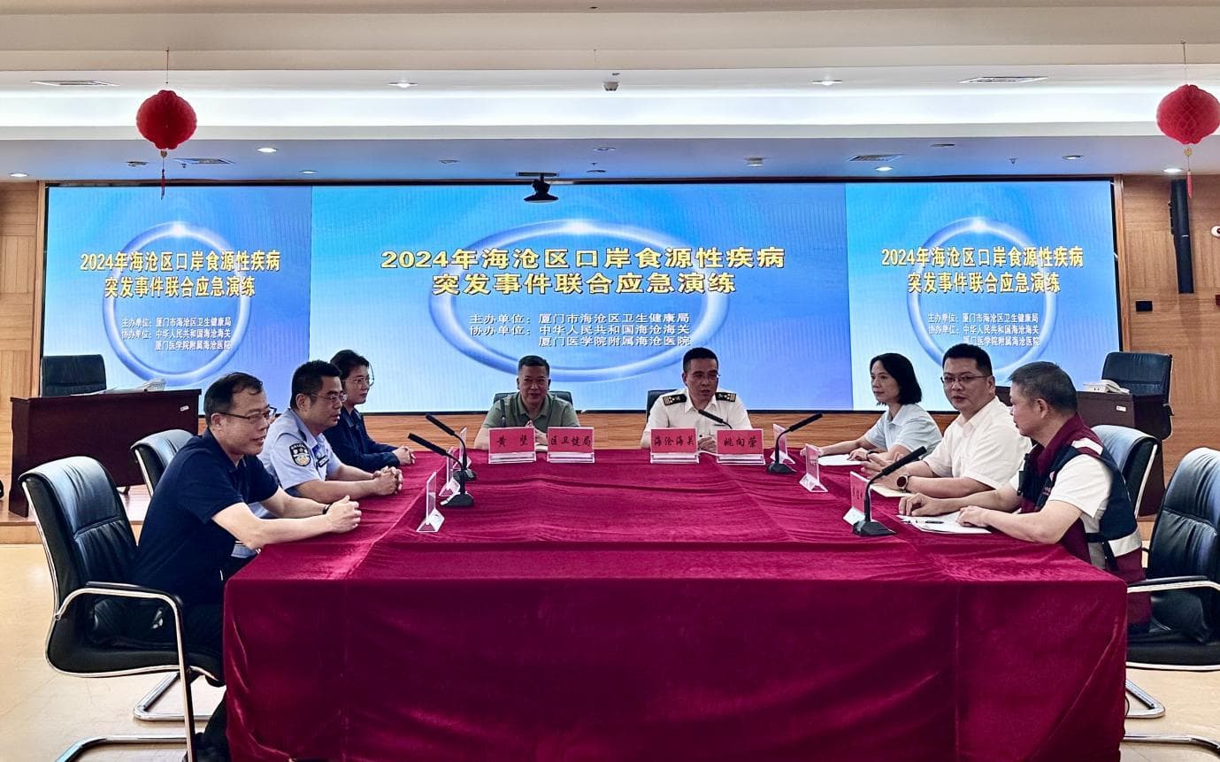 厦门市海沧区卫健局完善联防联控机制 推进卫生应急管理体系建设