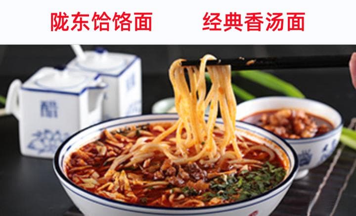 饸饹面，5000年传播历史，中国面食文化的演变过程。