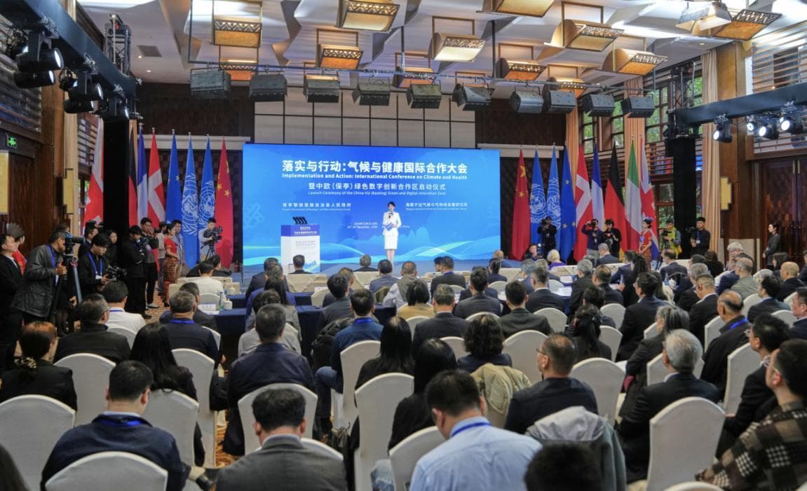 海南保亭举办气候与健康国际合作大会，启动绿色数字创新合作区