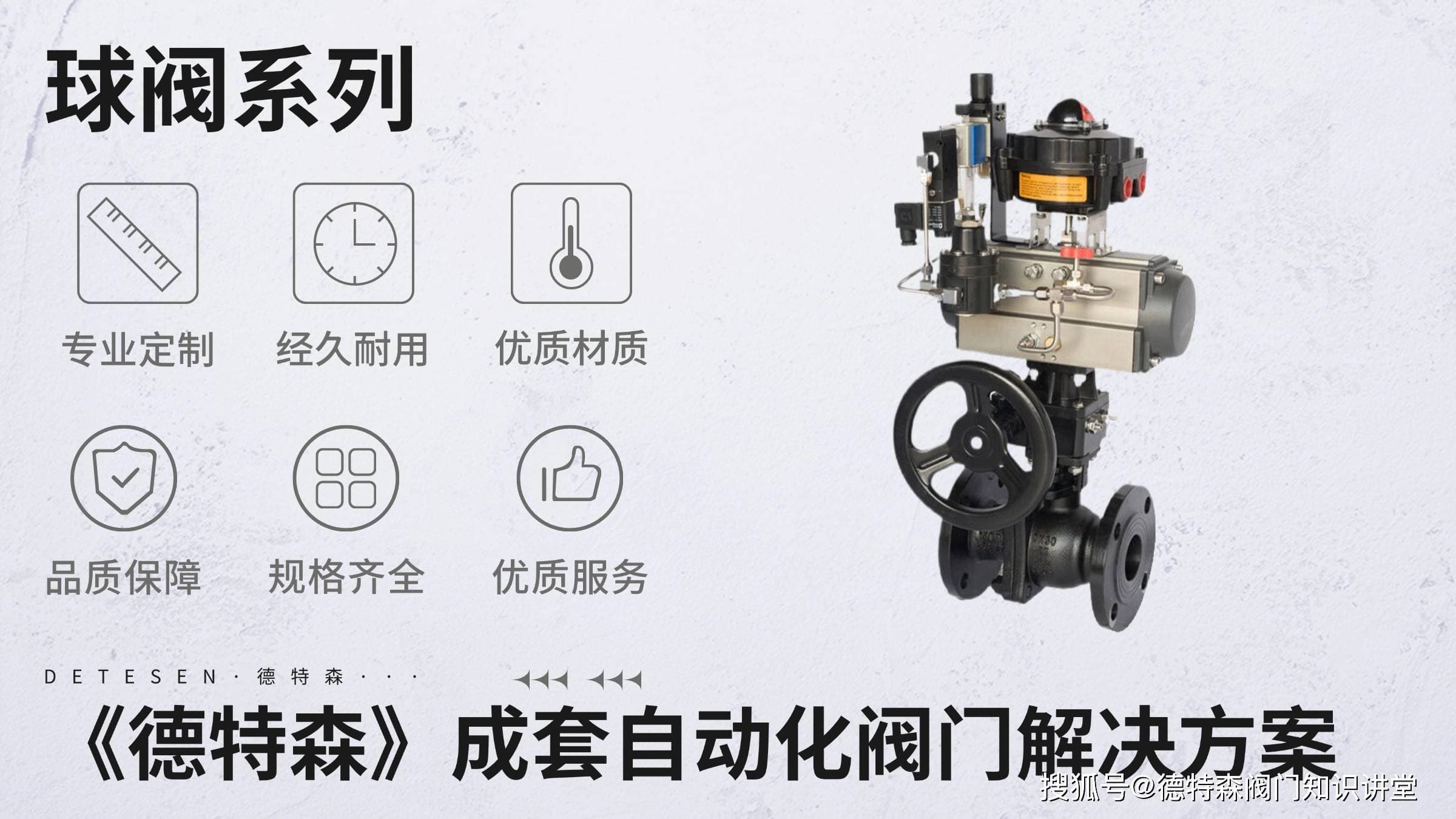 气动球阀各个部件的清洗方法有哪些？