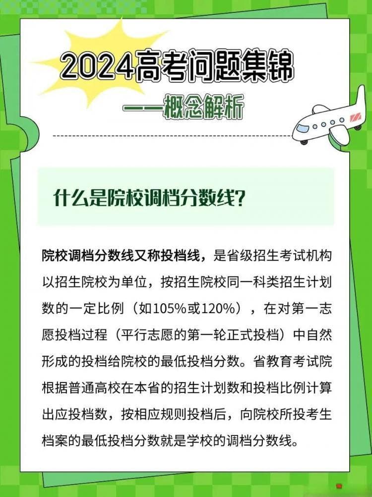 高考志愿填报策略13问答，你关心的都在这→