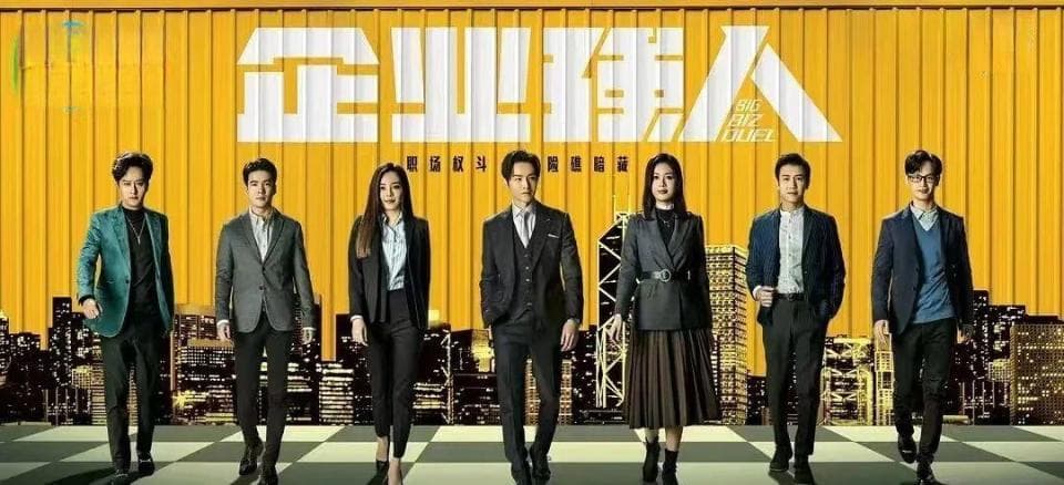 剧情带感热度走高 蜕变后“新港剧”迅速崛起
