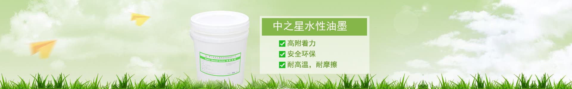 食品包装应该用水性油墨还是UV油墨？