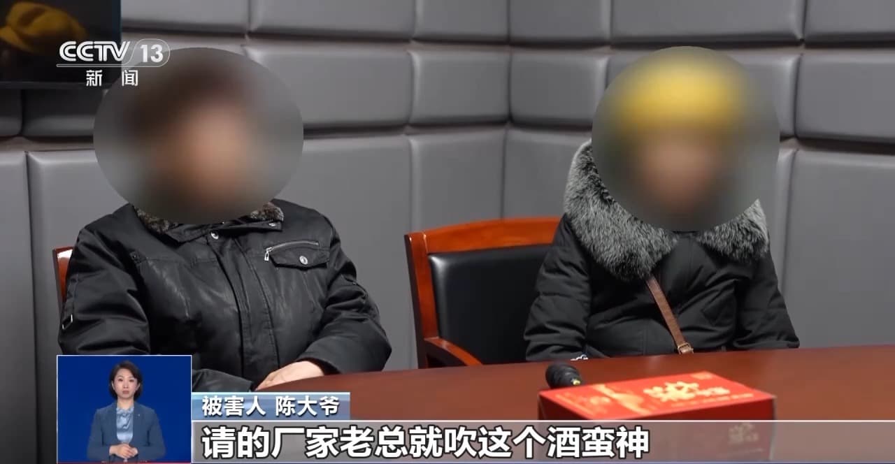 3万多名老人被骗超10亿 起底“包治百病”保健品背后的骗局