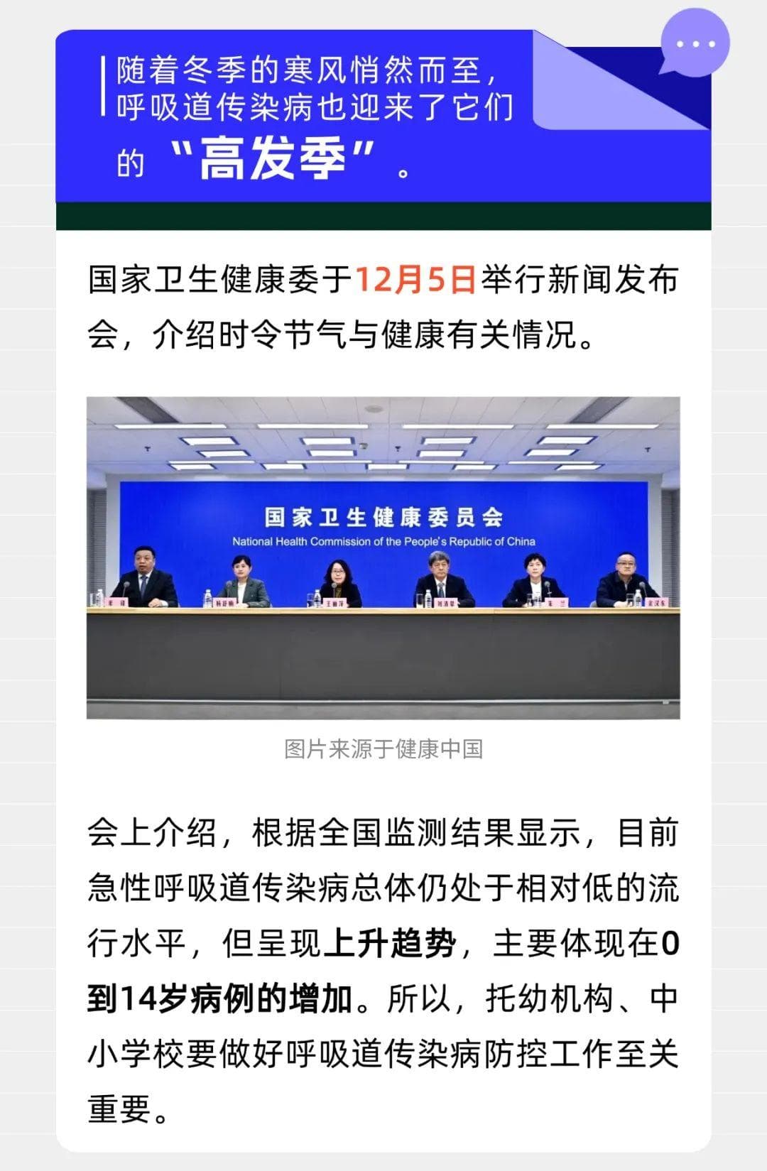 急性呼吸道传染病进入高发季！托幼中小学消毒攻略来啦！
