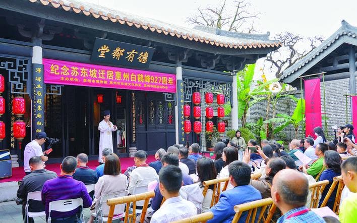 时隔927年 惠州人庆祝东坡迁居白鹤峰