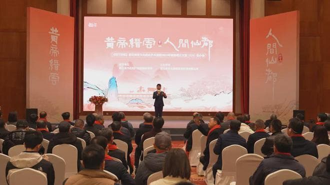 2025年新春缙云文旅（杭州）推介会活动成功举办