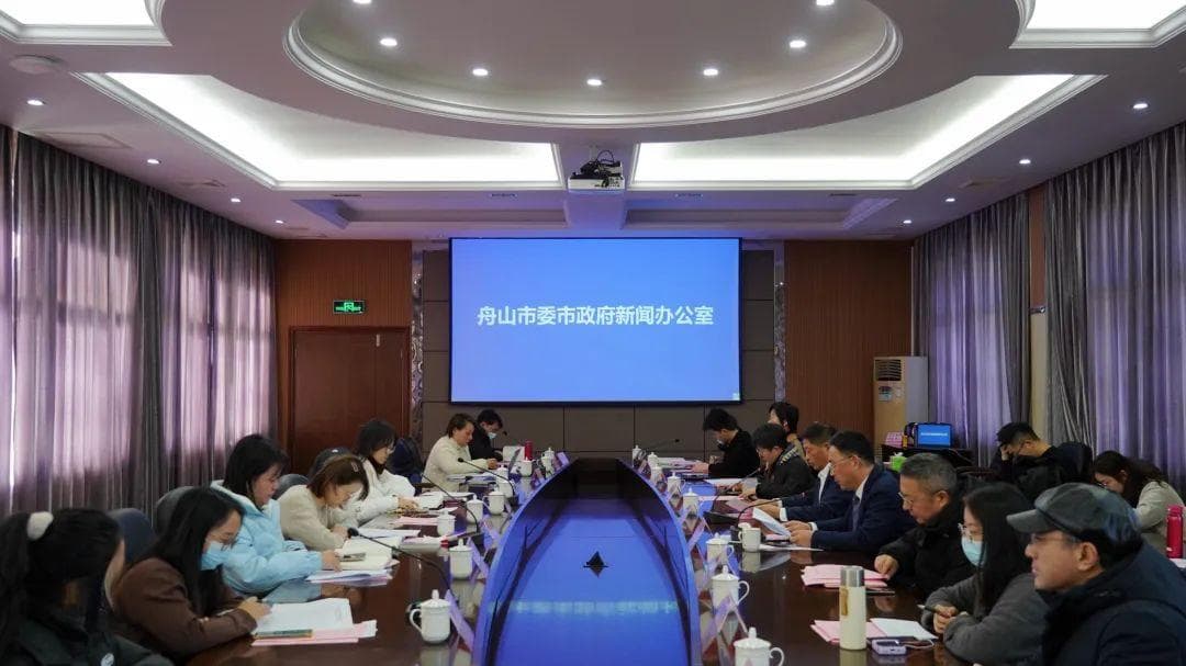 最新报告发布！解码舟山蓝色未来