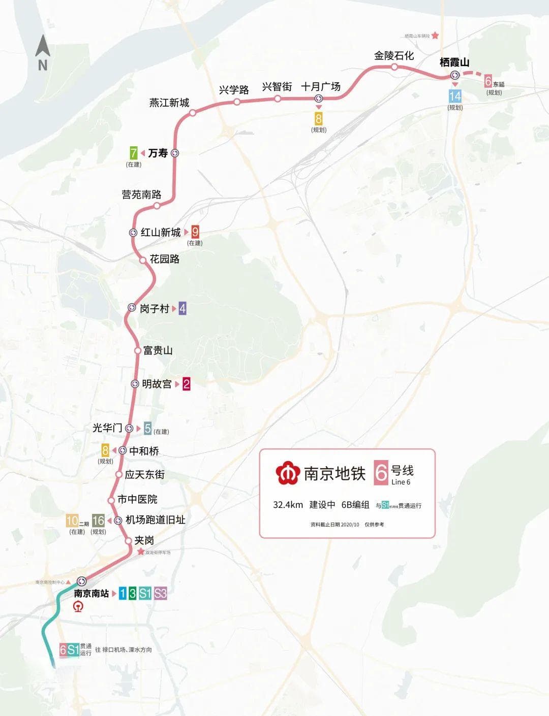 南京地铁6号线建设遇阻，通车时间再度推迟