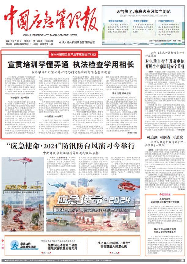培训+检查，多地学好用好重大事故隐患判定标准提高隐患查治质量