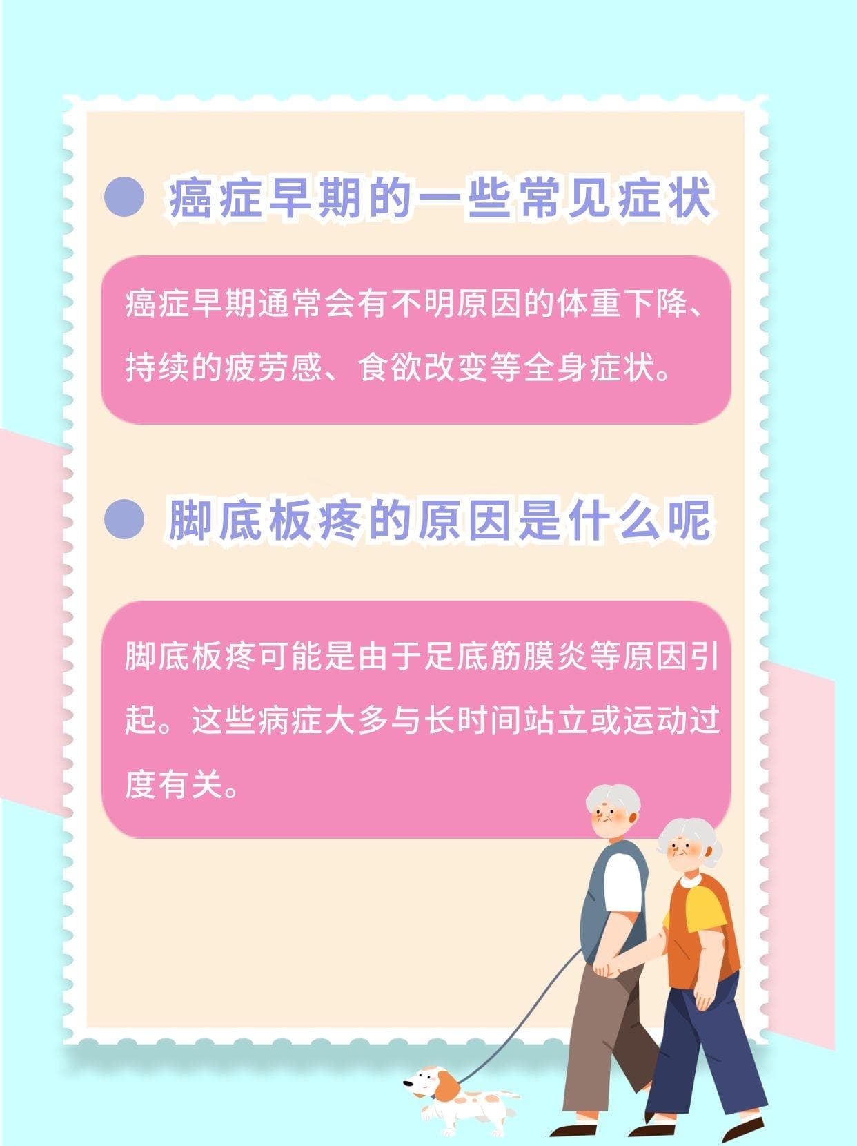 脚底板疼，不一定是癌症信号