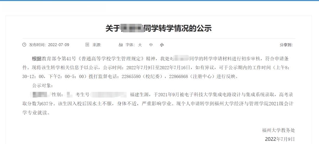 大学转学全攻略：能否转学？如何转？条件、流程与指南详解~