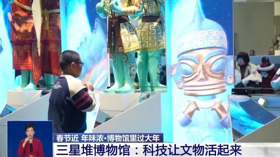 想变身青铜小人跳舞吗？来三星堆博物馆沉浸式体验一把