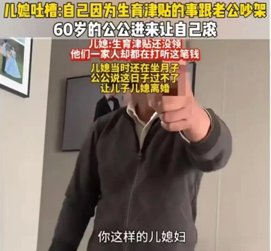 生育津贴到底算谁的？夫妻因“月子钱”反目，法律怎么说？