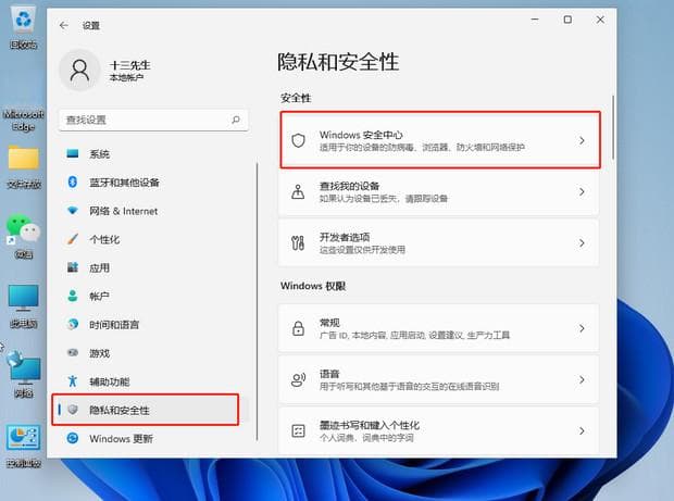 Win11自带杀毒软件可靠吗？是否需要额外安装杀毒软件