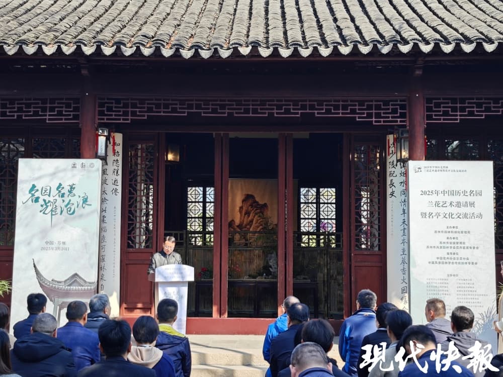 20多家历史名园兰花组景齐聚苏州沧浪亭