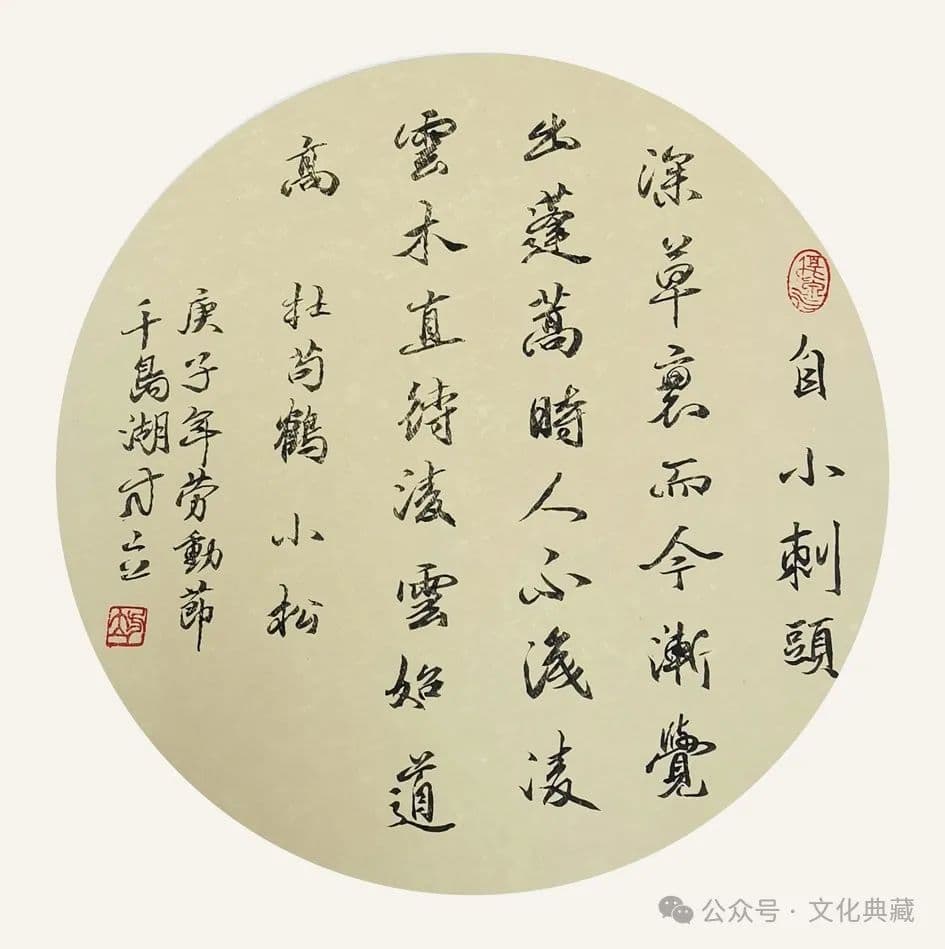 寿从养生来的君臣佐使