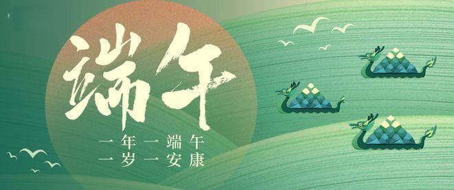 一个节日，20多个名字：解码端午节的文化内涵