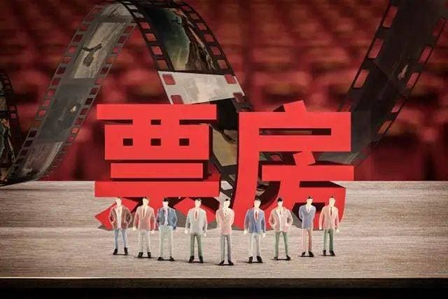 2024暑期档票房“成绩单”出炉，总票房突破113亿元