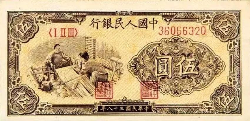 退市5元纸币身价几何？收藏界热议四大版本价值