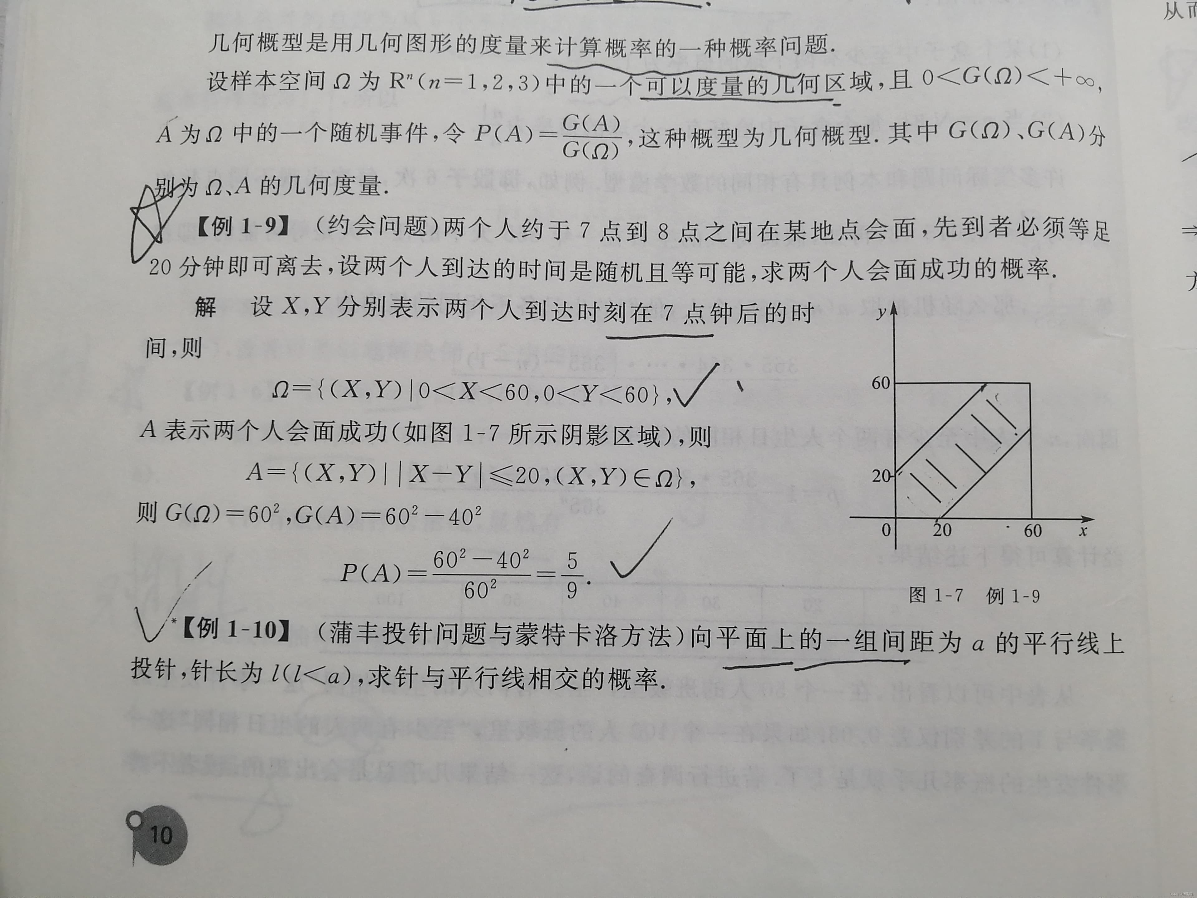 概率论复习