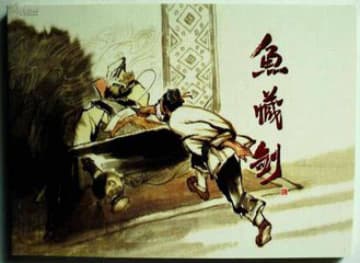 揭秘鱼肠剑：考古发现还原春秋名剑真容