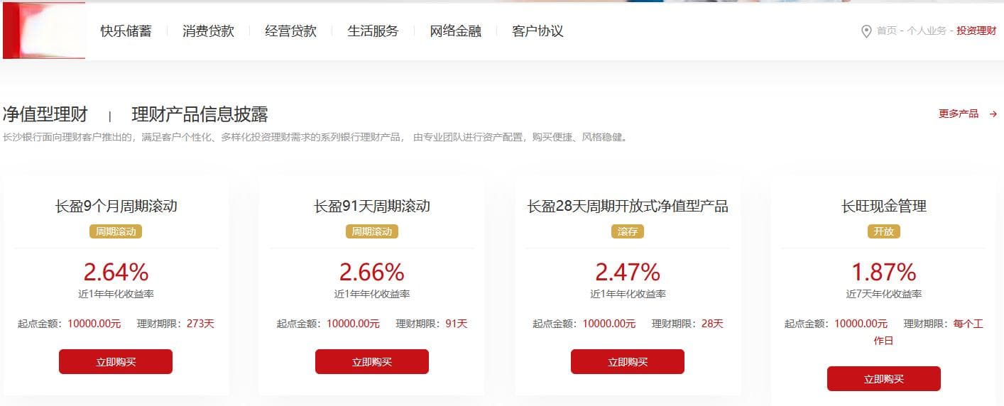第一次理财,买什么理财产品好？