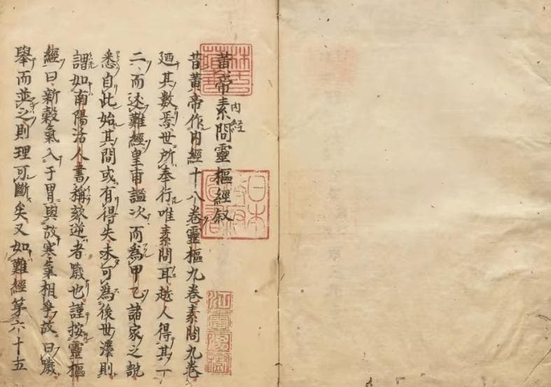 中国中医协会举办《黄帝内经》研讨会深入挖掘中医理论的现代价值