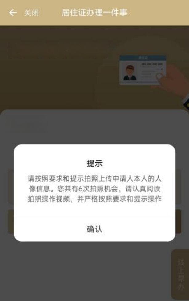 2024最新！用“随申办市民云”轻松搞定上海居住证