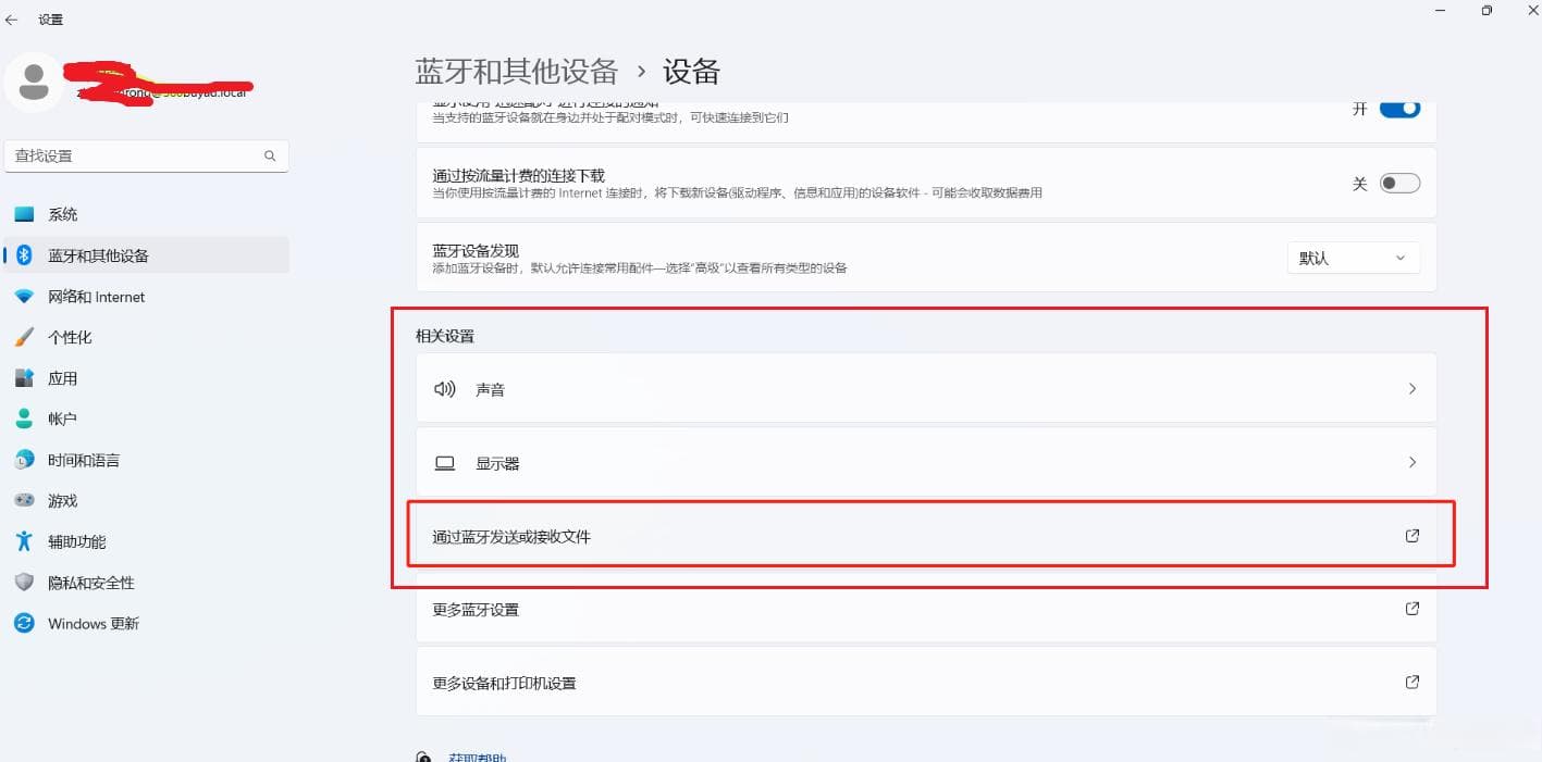 Android设备发送蓝牙文件到电脑笔记本失败解决