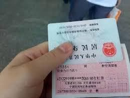 高铁儿童票购票方法