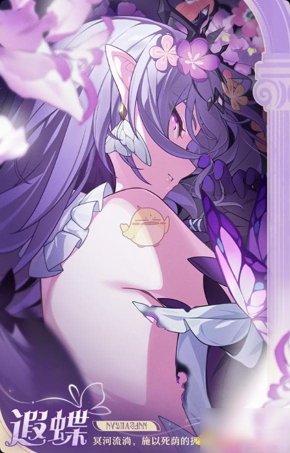 崩坏星穹铁道遐蝶介绍：希腊神话元素与游戏角色的完美融合