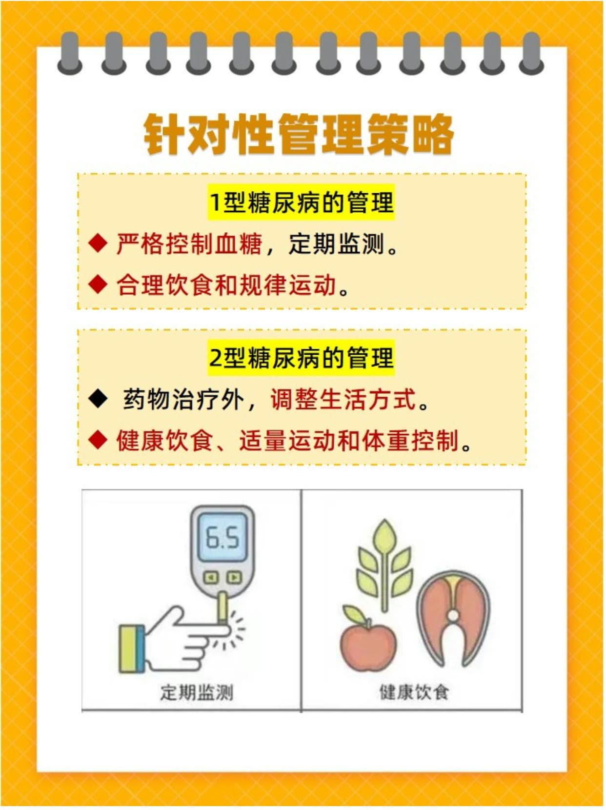 1型与2型糖尿病哪个更严重？两者其实有很大差异！