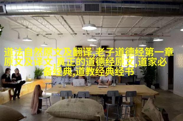 道家哲学与现代科学的比较研究
