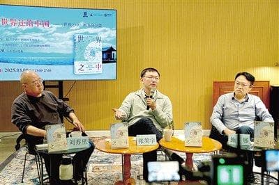 世界文明史上，中国何以成为中国