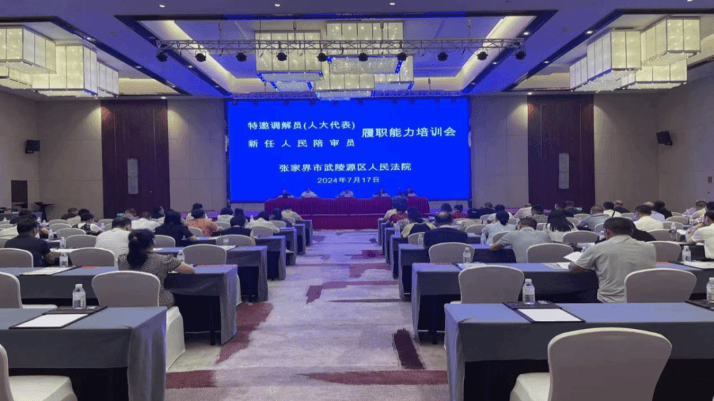 武陵源区人民法院打造社会矛盾化解新模式