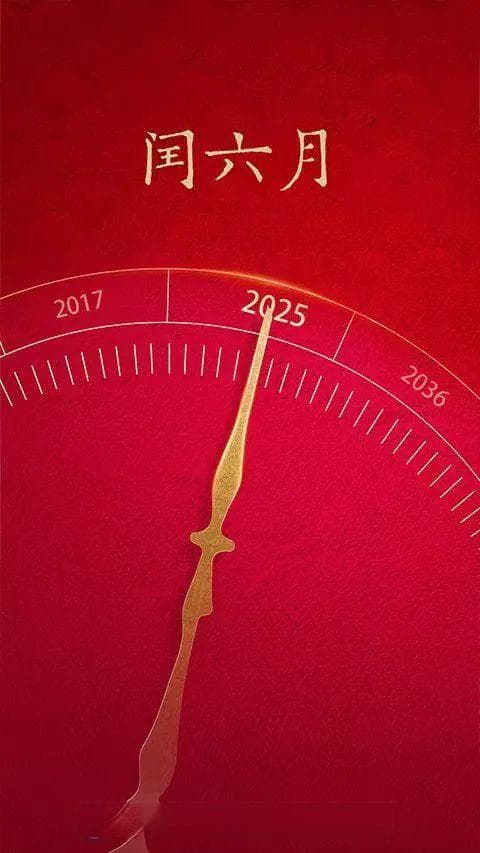 长在“腰上”的蛇年：“闰六月”“两头春”，都是咋回事？