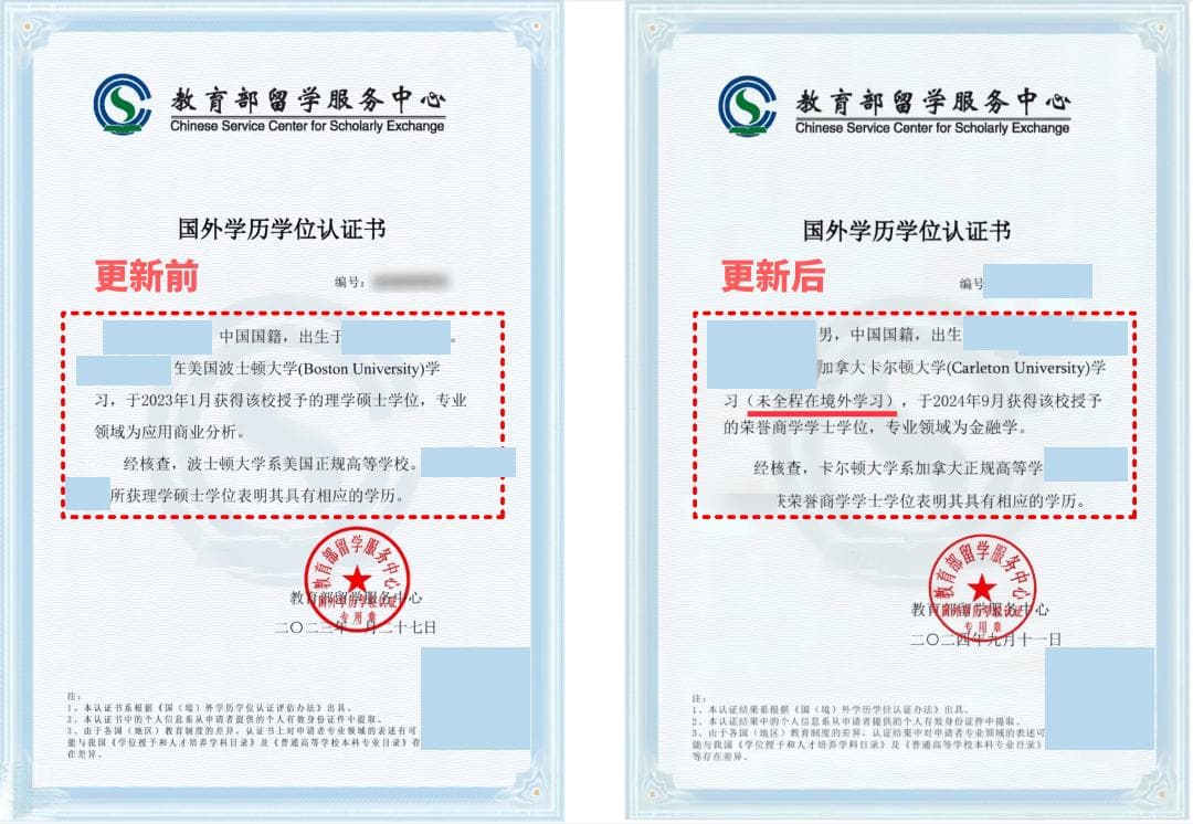 留学生学历认证新规出炉，速看！