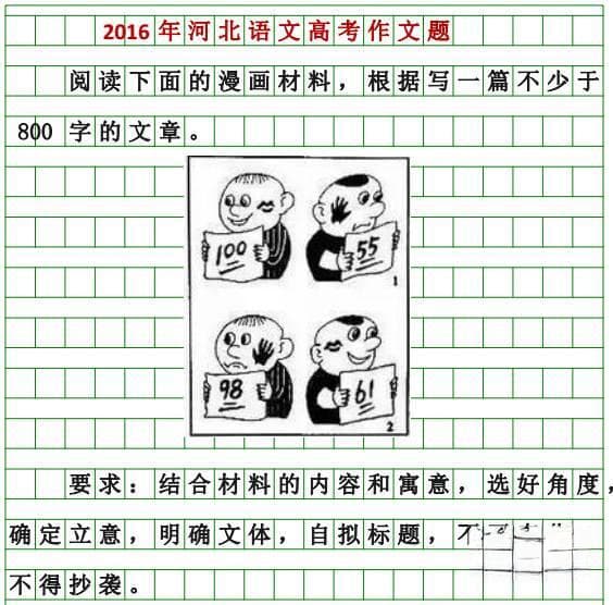 河北2024高考作文题新鲜出炉，你是作文高手吗（附历年高考作文题）