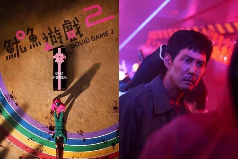 《鱿鱼游戏：第2季》剧情6大亮点、角色介绍＋开播信息一次看！