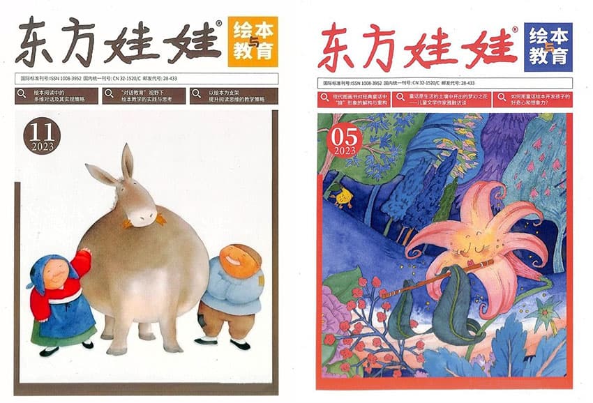 东方娃娃绘本与教育杂志：培养儿童阅读兴趣的专业期刊