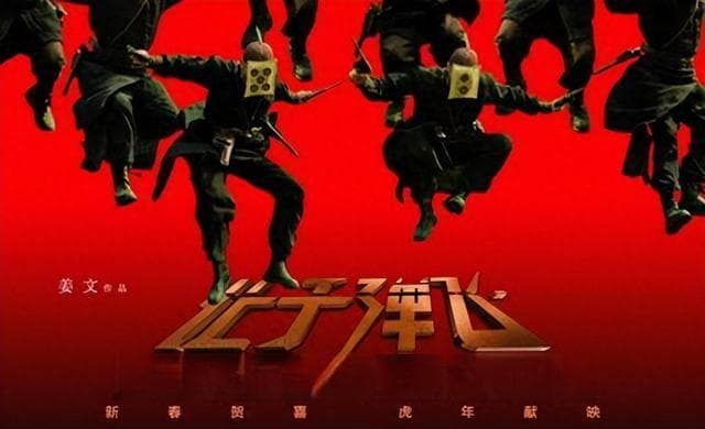 《让子弹飞》的深层隐喻