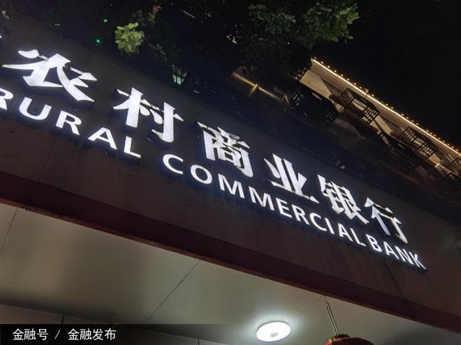 辽宁农商行合并36家银行：机遇与挑战并存