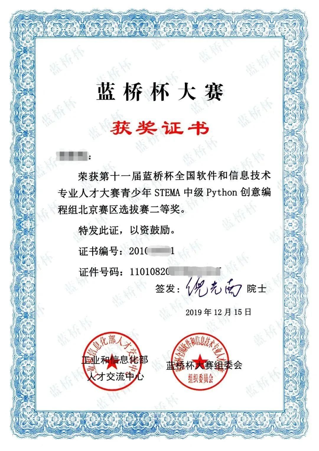 蓝桥杯竞赛的含金量如何？什么是白名单赛事？一文将清楚！