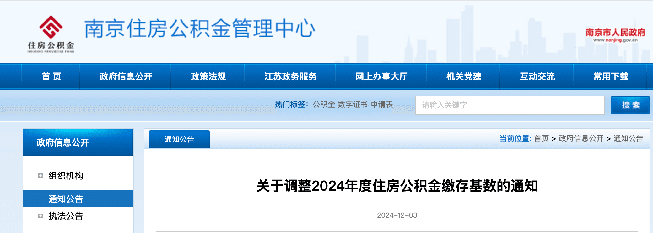 2025年五险一金缴费基数，定了！