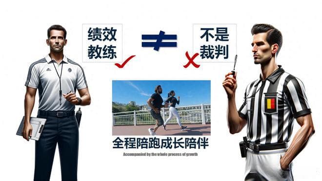 2025新时代绩效不是终点，而是起点：陪跑式管理的医院创新模式