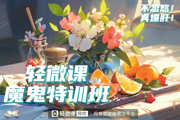 绘画不同的临摹方式