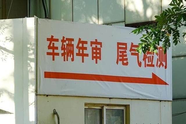 史上最严车检？燃油车增加OBD检测？谣言！